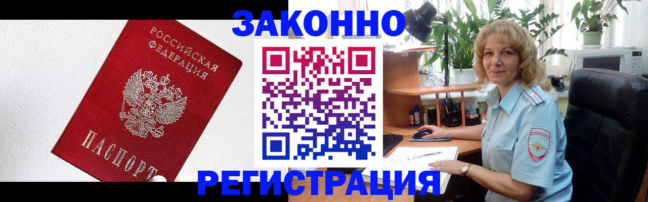 прописка в квартире в Талице