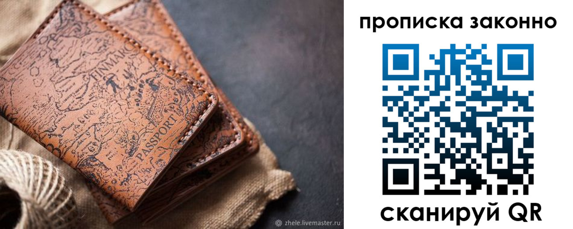 прописка поиск в Талице