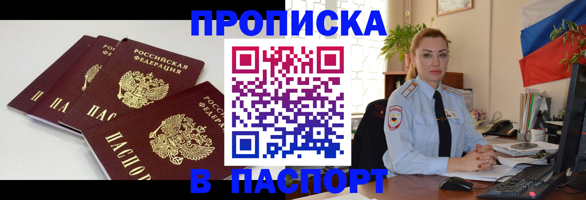 прописка поиск в Талице