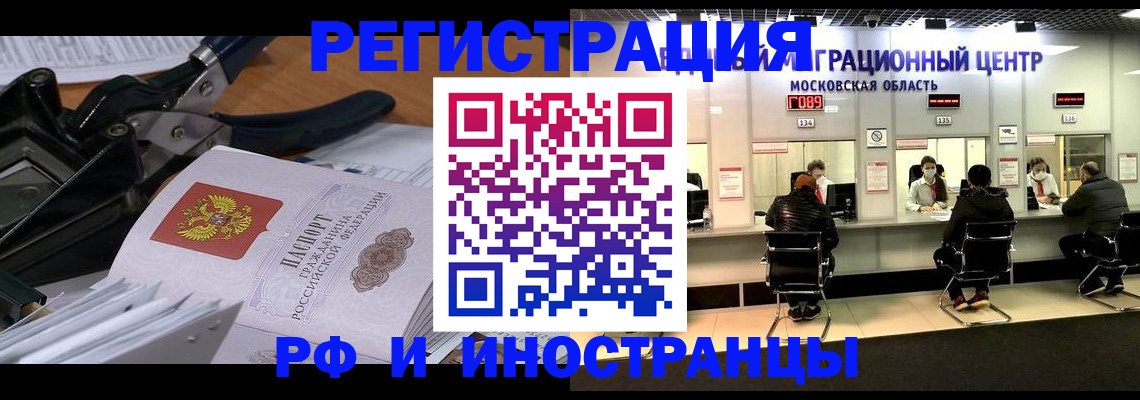 прописка регистрация в Талице